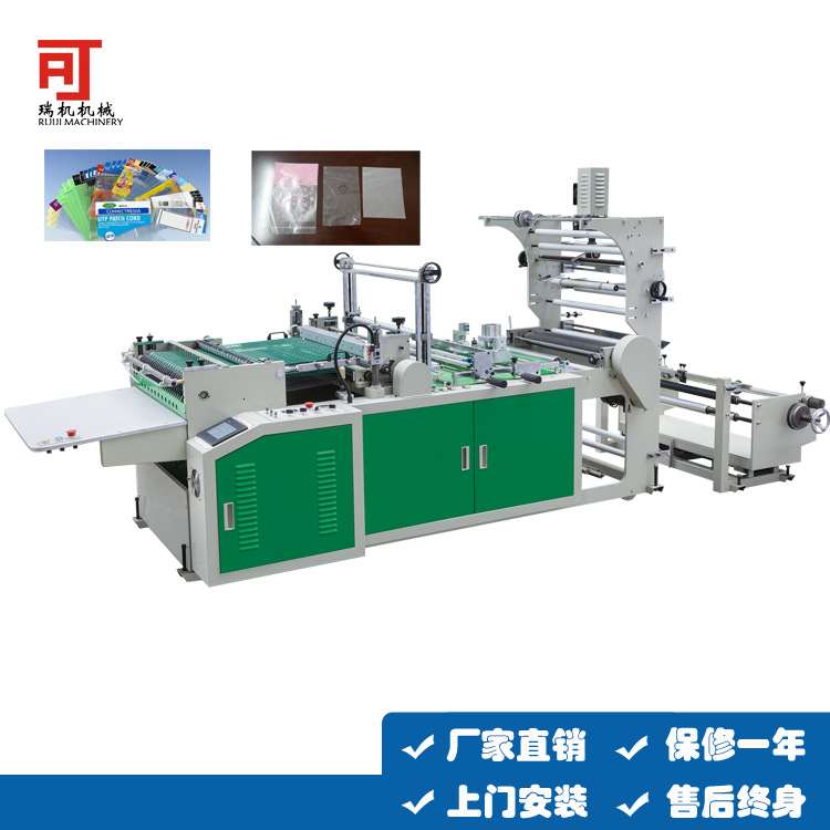 保修一年 全自动热封切机  bopp电脑热切机 多功能电脑热切制袋机