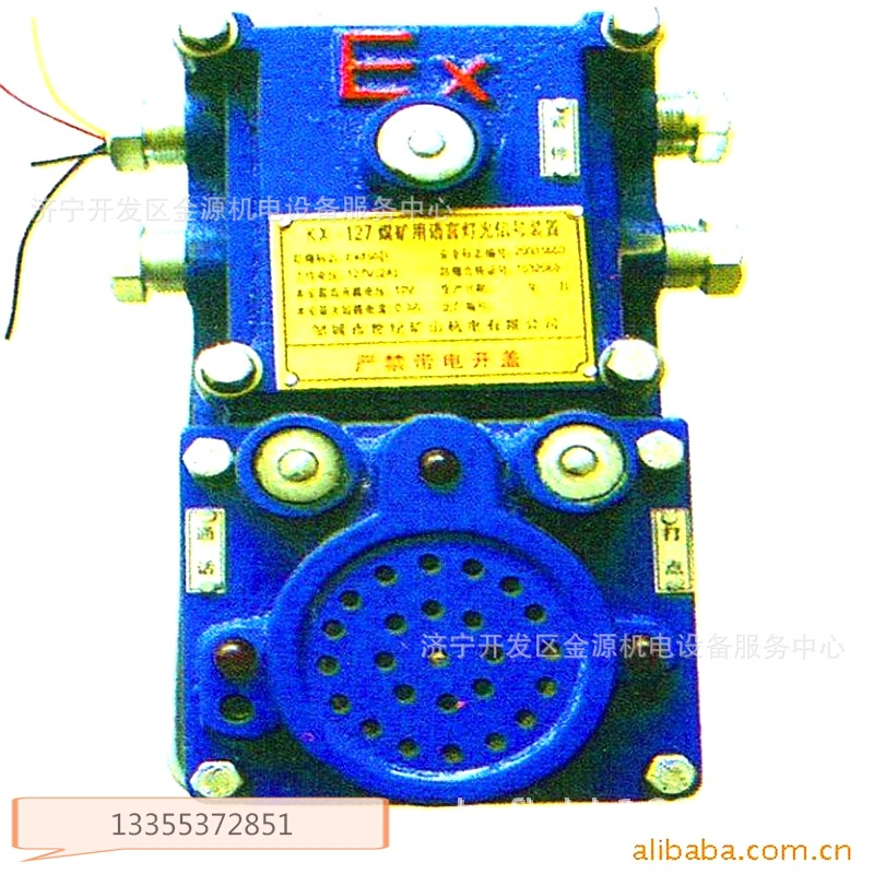 KXT127急停型声光组合信号器