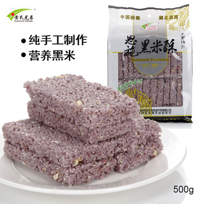 恩施特産黑米酥米子糖純手工米花糖傳統糕點休閑旅遊食品廠家批發