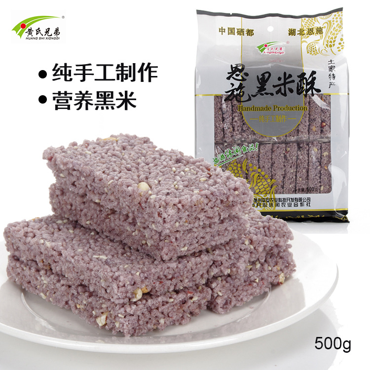 恩施特産黑米酥米子糖純手工米花糖傳統糕點休閑旅遊食品廠家批發