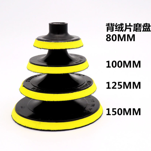 Sticky disc polishing disc grinding and polishing electric suction cup self-adhesive sticky disc flocked sandpaper 80 100 sponge