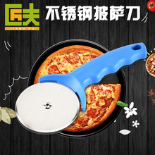厂家批发不锈钢披萨刀铲工具 pizza滚刀批萨轮刀比萨西餐烘焙工具