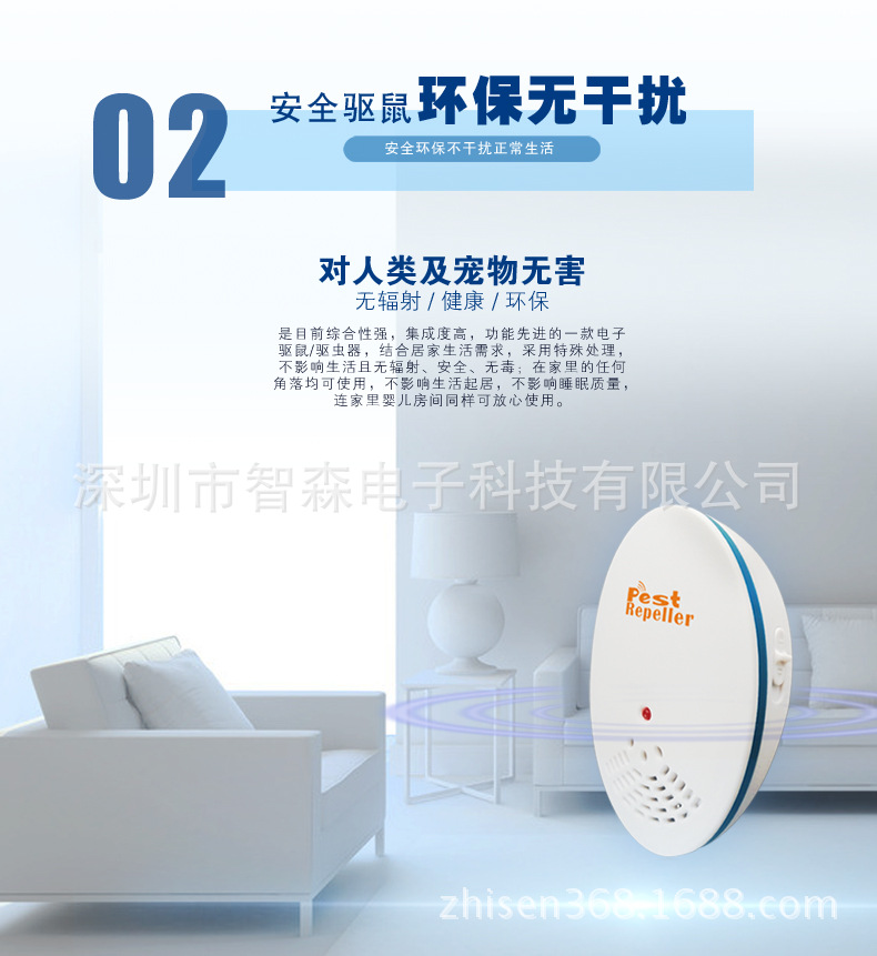 供應pest、超聲波驅鼠器、電子驅鼠器、電子驅蟑器 驅蚊器