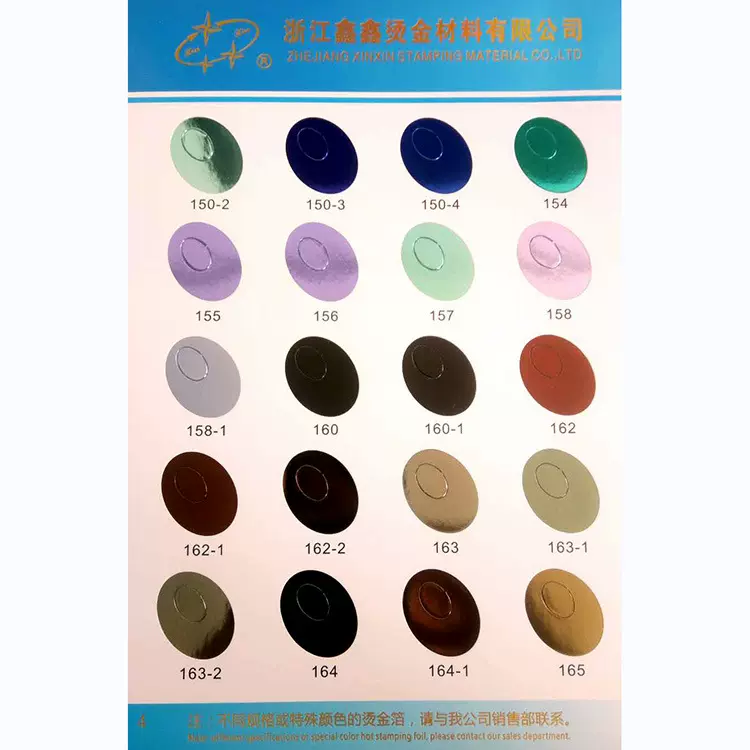 厂家直销 品质保证  烫金纸  电化铝  包装材料 烫印箔  烫金材料