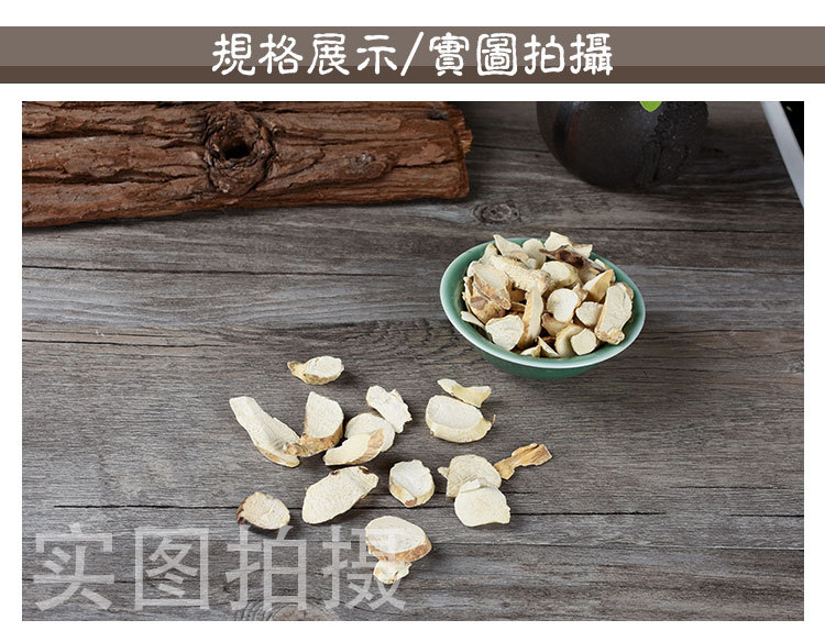 Chuan Shan Long Slices (Dioscorea nipponica) — Dried Chinese Herbal Rhizome, 500g quality and texture