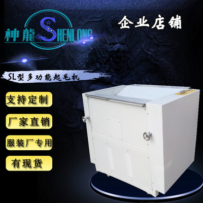 【上海貝龍機械】供應雙棍雙面拉毛機，起毛機 廠家直銷