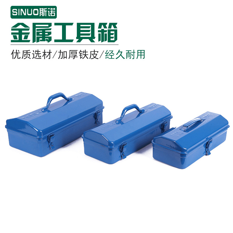 厂家批发 铁皮工具箱家用五金收纳箱多功能中号小号手提式工具箱