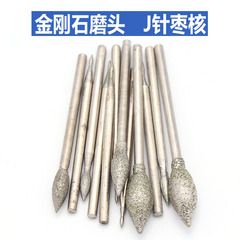 棗核針橄欖針玉雕工具金剛石磨頭 翡翠磨針玉石雕刻去皮J針 欖形