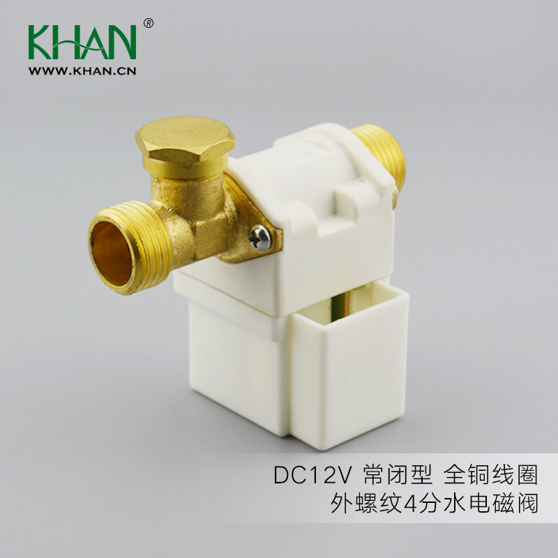 厂家 太阳能热水器进水电磁阀DC12V 有压4分螺纹铜口全铜线圈进水