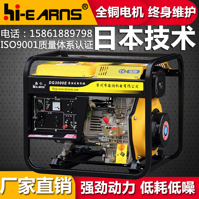 厂家直销DG3000E  3kw柴油发电机 敞开式 电启动 小型家用发电机