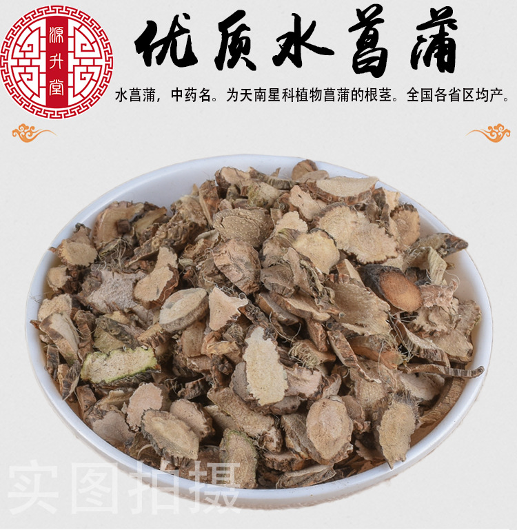 Shui Chang Pu (Acorus calamus) — Dried Rhizome Slices, Sulfur-Free Food Herb key features