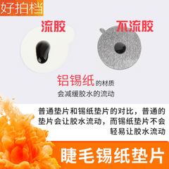 Grafting Eyelash Glue Stickers, Aluminum Foil Washers, Eyelash Extension Tools – Easy-to-Use Drop Gel Pads That Prevent Glue from Drying Out