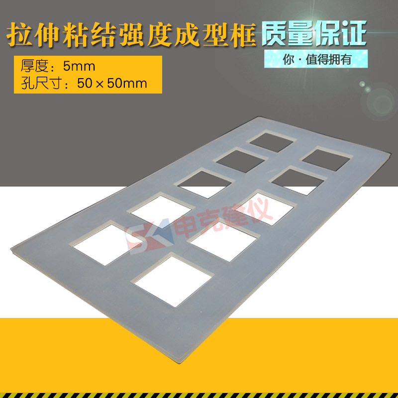50×50保温砂浆成型框10联 硅胶保温砂浆成型框5mm  3mm