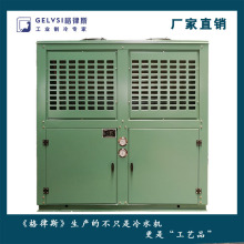 北京20P风冷冰水机 超节能耐腐蚀低温冷冻机 纺织用壳管式冷水机