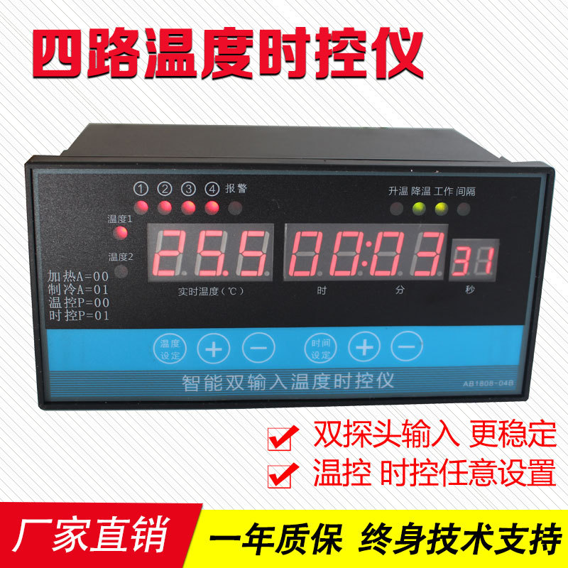 instrument meter Manufacturer probe temperature Timed Ladder thermostat Fan switch Temperature Controller