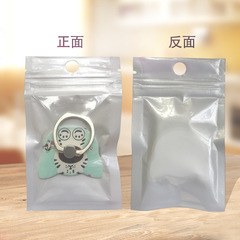 6*10 White Pearlized Film Yin-Yang Bone Bag USB Drive Ring Buckle Packaging Bag Plastic Self-Sealing Bag, Printable