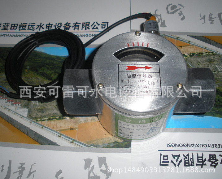 YSX型油积水信号装置水导轴承油箱油混水监控