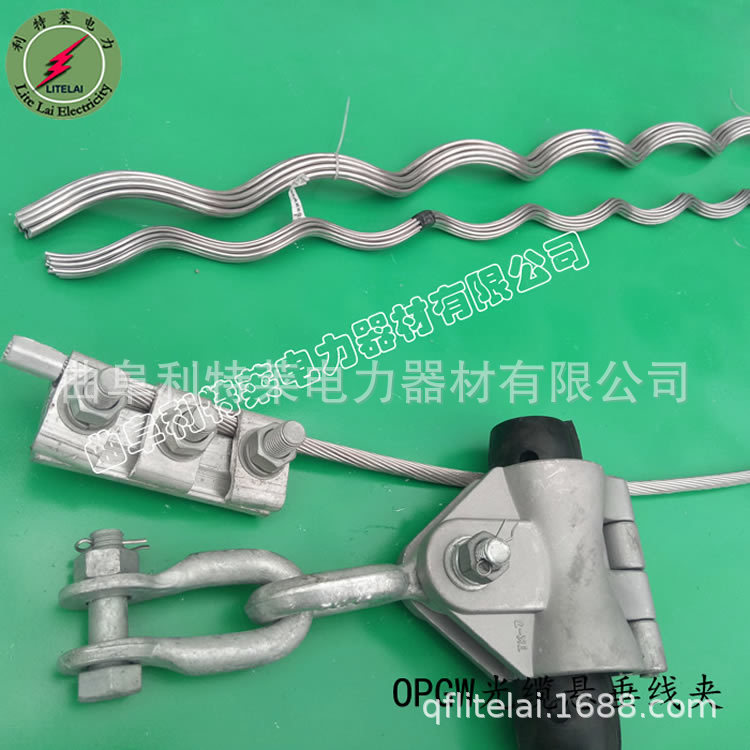 悬垂线夹OPGW光缆悬垂线夹预绞式悬垂串大截面光缆直线架空金具
