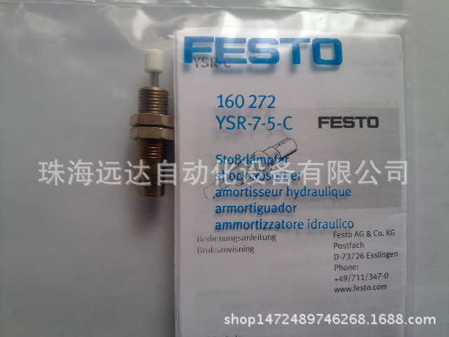 供应费斯托缓冲器34574 YSR-20-25-C