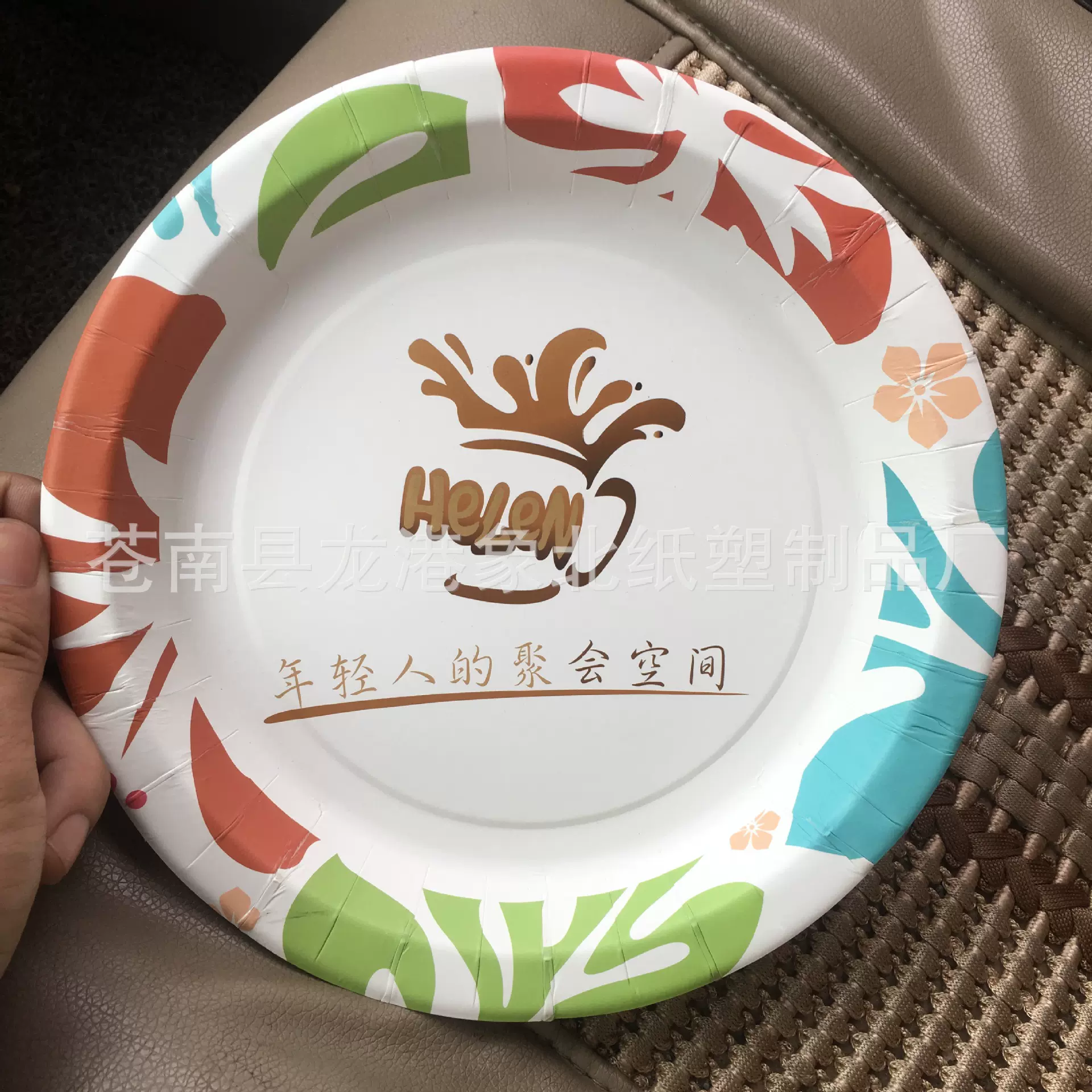 厂家一次性9寸23cm圆形纸盘 复活圣诞节生日派对儿童diy餐盘