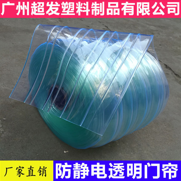 Anti-static black transparent curtain PVC dust-free