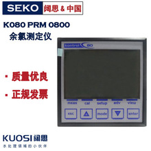 賽高余氯在線檢測儀 K080CLPN080/PM080余氯測定儀
