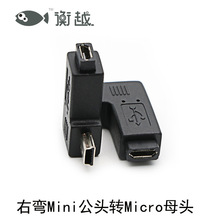 �ҏ�Mini���^�DMicroĸ�^ mini usb�Dmicro usb�D���^ T���Dmicro