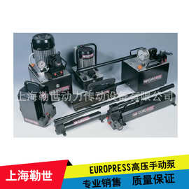 Europress液压工具 手动泵扳手 液压螺栓拉伸器 铁路大型轮毂拆卸