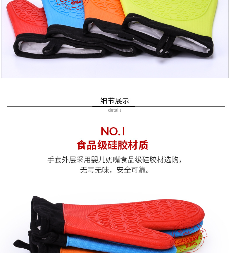 酷斯达 烘焙防烫防滑