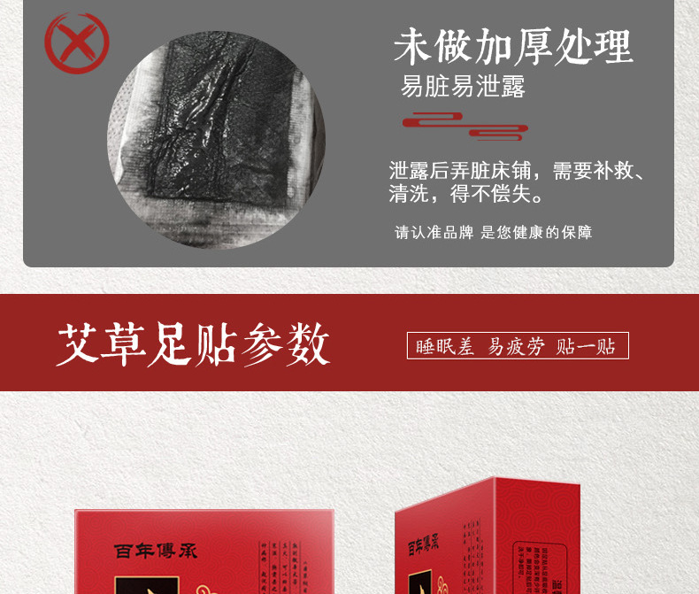 老北京足贴详情页（红盒10贴）_14.jpg