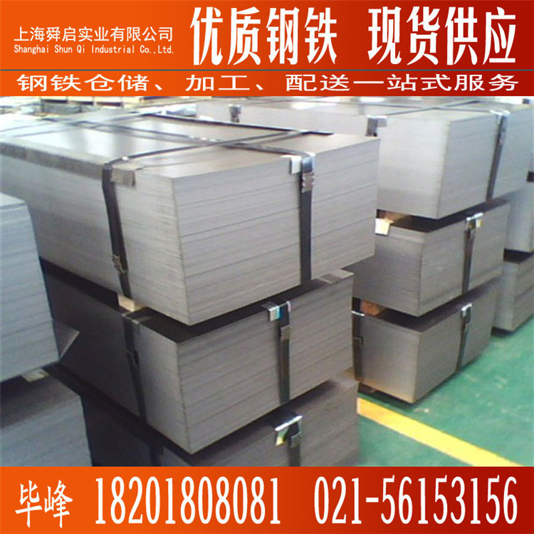 宝钢热轧酸洗SPFH540高强度热轧酸洗汽车钢SP252-540PQ