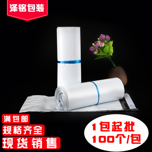 Factory new material white express bag thick waterproof bag packaging bag white mailing package bag can be printed