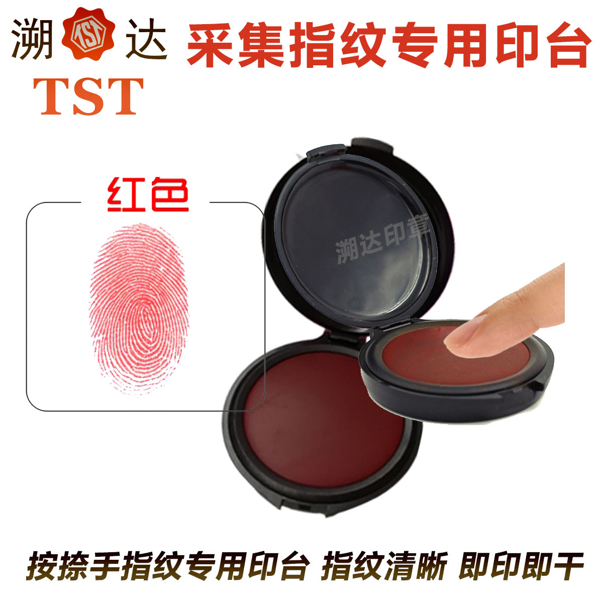 溯达指纹印台黑色迷你FBI签证卡捺印盒硬质内芯印章环保材质-阿里巴巴