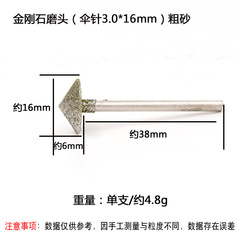 粗細傘針金剛石磨頭砂輪磨針倒角喇叭口平安扣製作玉雕工具鑽刀頭