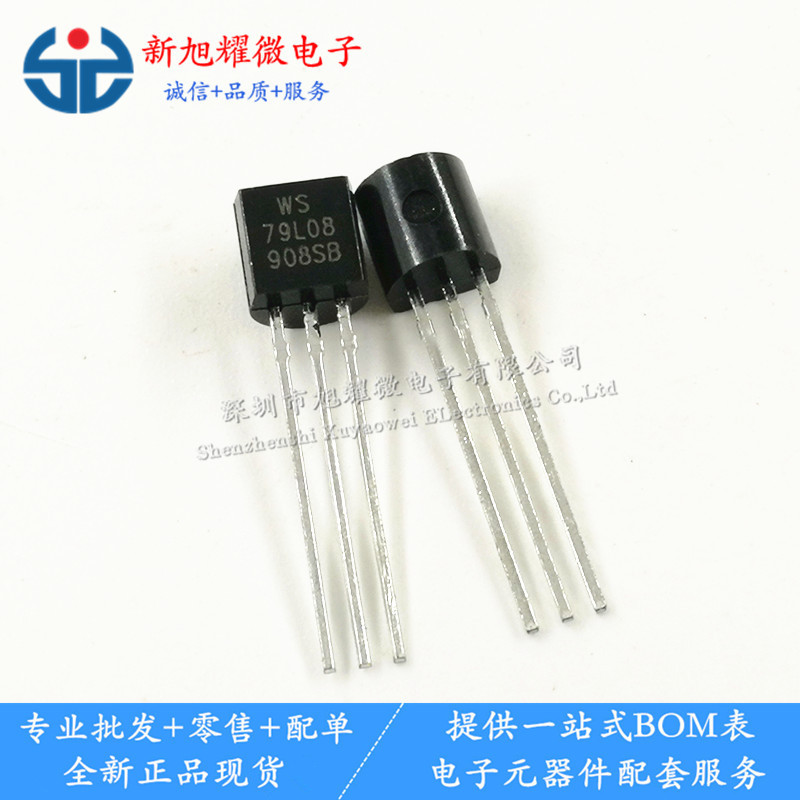 供应 直插三极管 79L08 WS79L08 TO-92 8V三端稳压管 全新大芯片