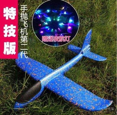 Plane hand foam Convolution Aircraft model aircraft throw Glider EPP Mosaic Model Toys children