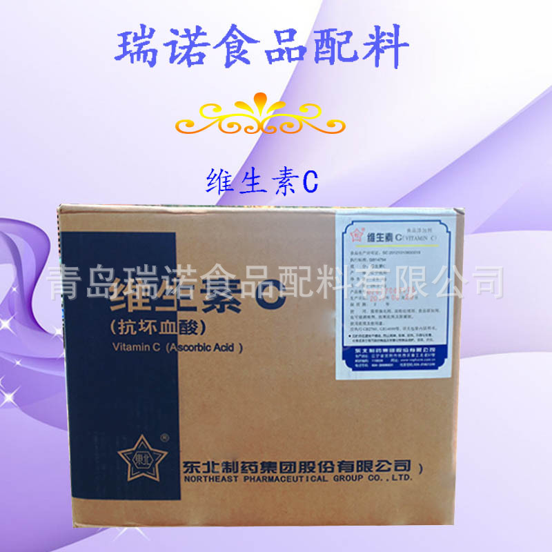维生素C（抗坏血酸）维C含量99% VC