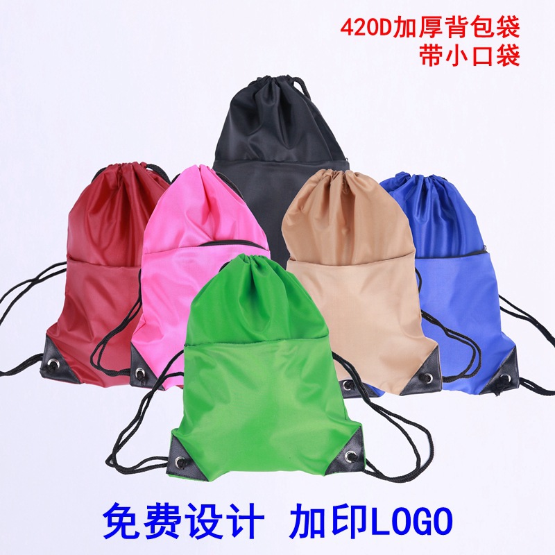 现货420d涤纶运动背包束口袋牛津布抽绳袋学生培训广告袋印刷logo|ru