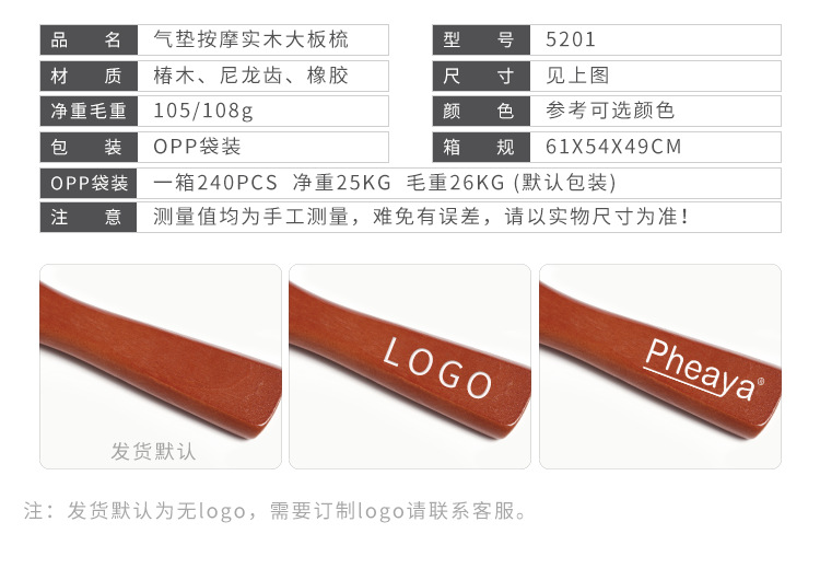 美发梳 按摩头皮 跨境