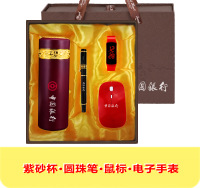 商务礼品-紫砂杯、笔、电子手表、鼠标