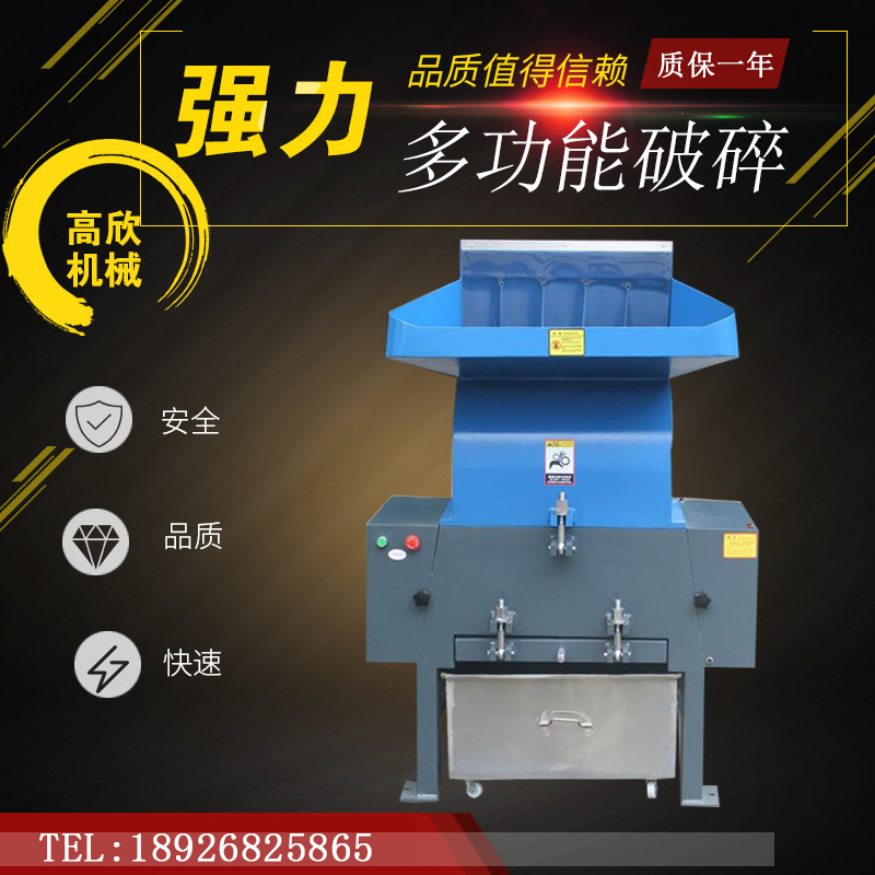 工业破碎机5HP10HP15HP20HP打料机30HP50HP100HP大型塑料粉碎机厂