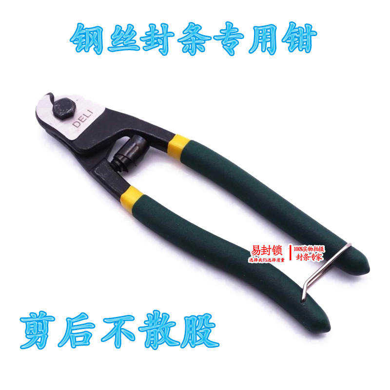 8寸钢索剪钢丝绳剪钢丝绳钳钢丝剪铁丝剪剪断线剪老虎钳子束线