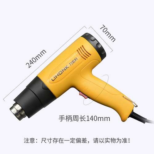 Lyrion LK-318 Temperature-Controlled Industrial Heat Gun 1800W Car Window Tinting Gun Tool High-Temperature Hot Air Cannon