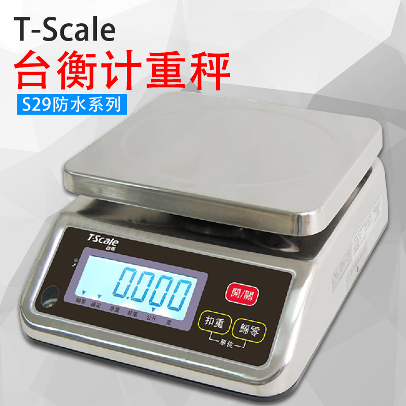深圳台衡全不锈钢防水秤 TSCALE电子防水秤 海鲜秤 化工厂专用