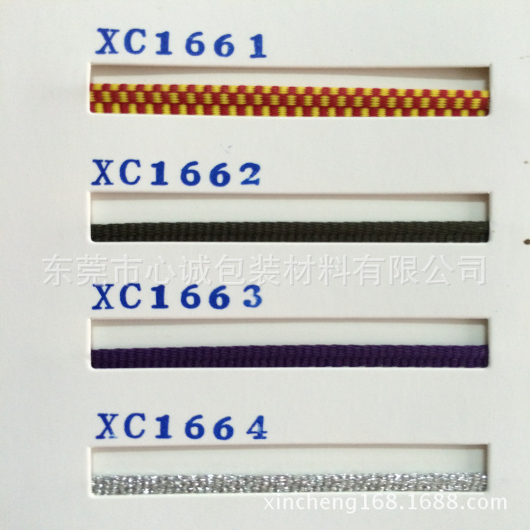 常规13MM宽现货涤棉红黄书头布 银色绳头布 可定制宽度