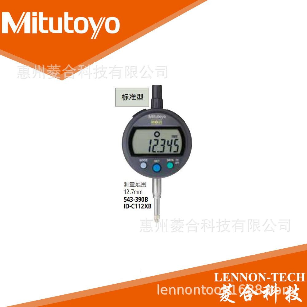 日本三丰量程12.5mm/1um数显千分表 543-391  543-391B 高度规