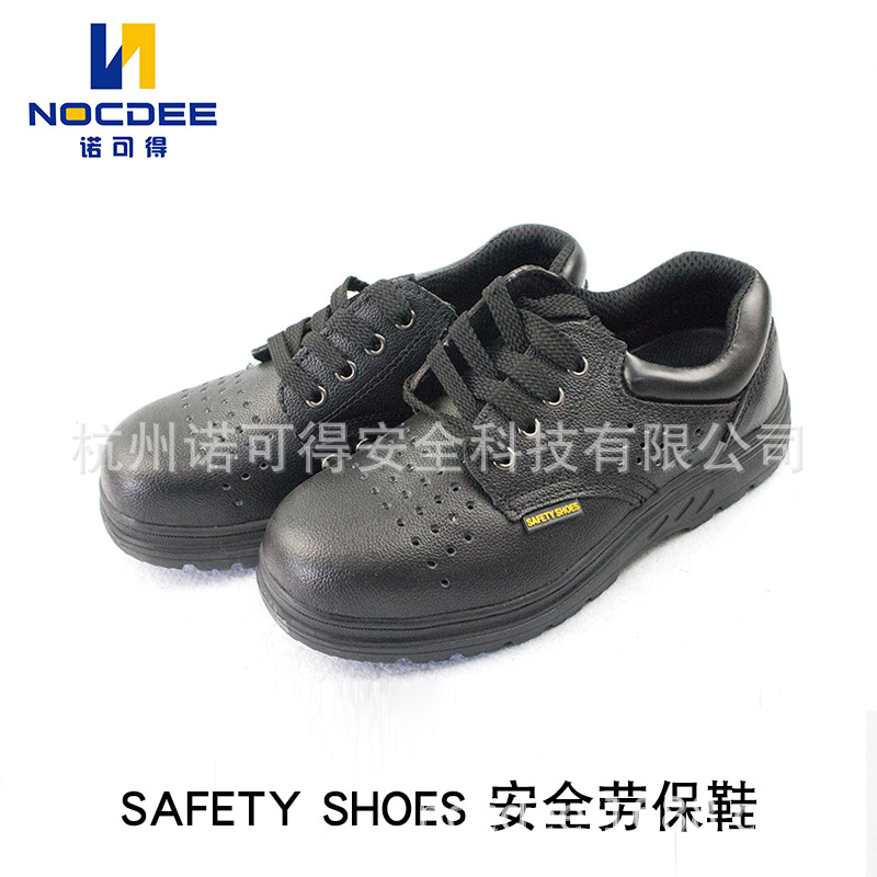 SAFETY SHOES 安全 耐油 防刺穿 劳保鞋