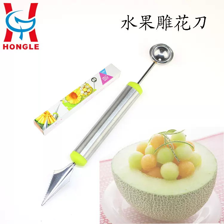 厂家直销双头两用雕花刀水果挖球器水果雕花器不锈钢切果器雕花刀