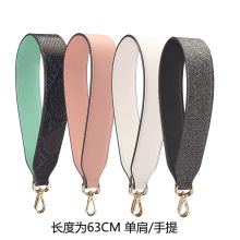 2018新款strap you短款手提女包包带撞色肩带配件彩色单肩加宽带