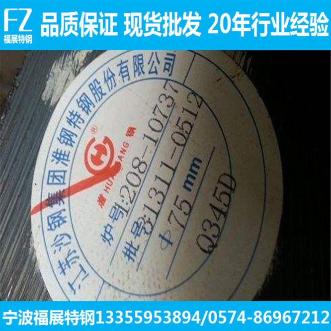 各种规格Q345D圆钢 q345d合金钢 q345d圆棒 现货批发 量大优惠